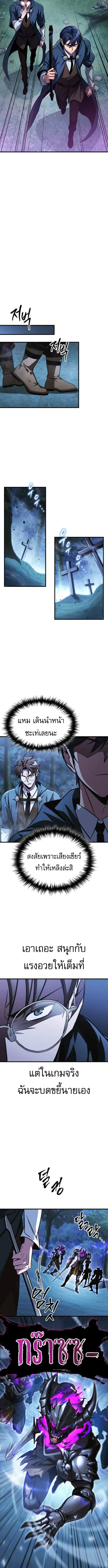 My Exclusive Tower Guide ตอนที่ ตอนที่ 81 รูปที่ 7