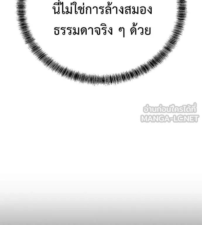 เรียกฉันว่าพระเจ้า ตอนที่ 63 รูปที่ 102