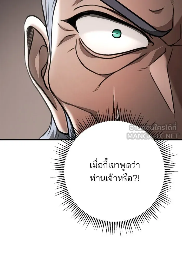 ดาบแห่งจักรพรรดิ ตอนที่ 34 รูปที่ 24