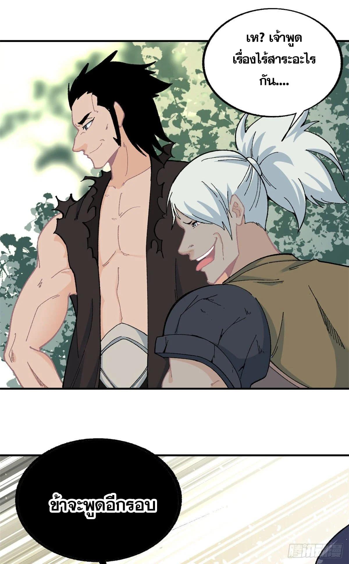 Manga-lc-com อ่านมังงะ อ่านการ์ตูน ออนไลน์ ฟรี All Hail the Sect Leader ตอนที่ 1 2 3 4 5 6 7 8 9 10 11 12 13 14 ฟรี ไม่มีโฆษณา Manga-lc - อ่าน มังงะ อ่าน การ์ตูน ออนไลน์ อ่านมังงะ ฟรี