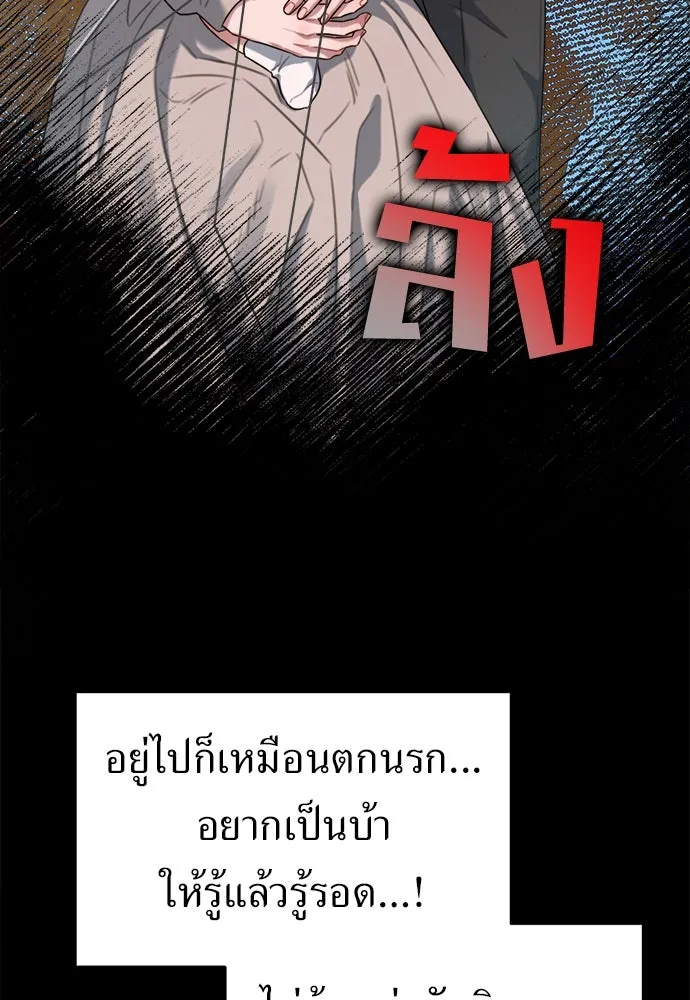 ปรารถนารักอันงดงาม ตอนที่ 75 รูปที่ 56