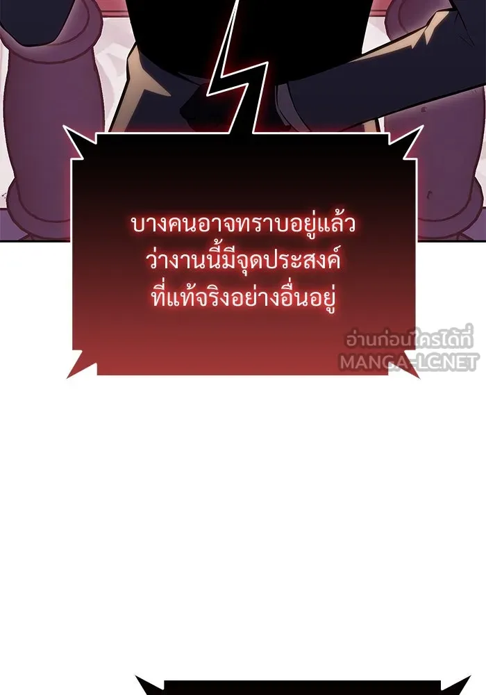 ผู้เล่นหน้าใหม่เลเวลแมกซ์ ตอนที่ 99 เลือกขั้วอำนาจ (1) รูปที่ 48
