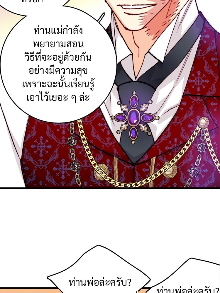 Bring the Love ตอนที่ ตอนพิเศษ 1 รูปที่ 50