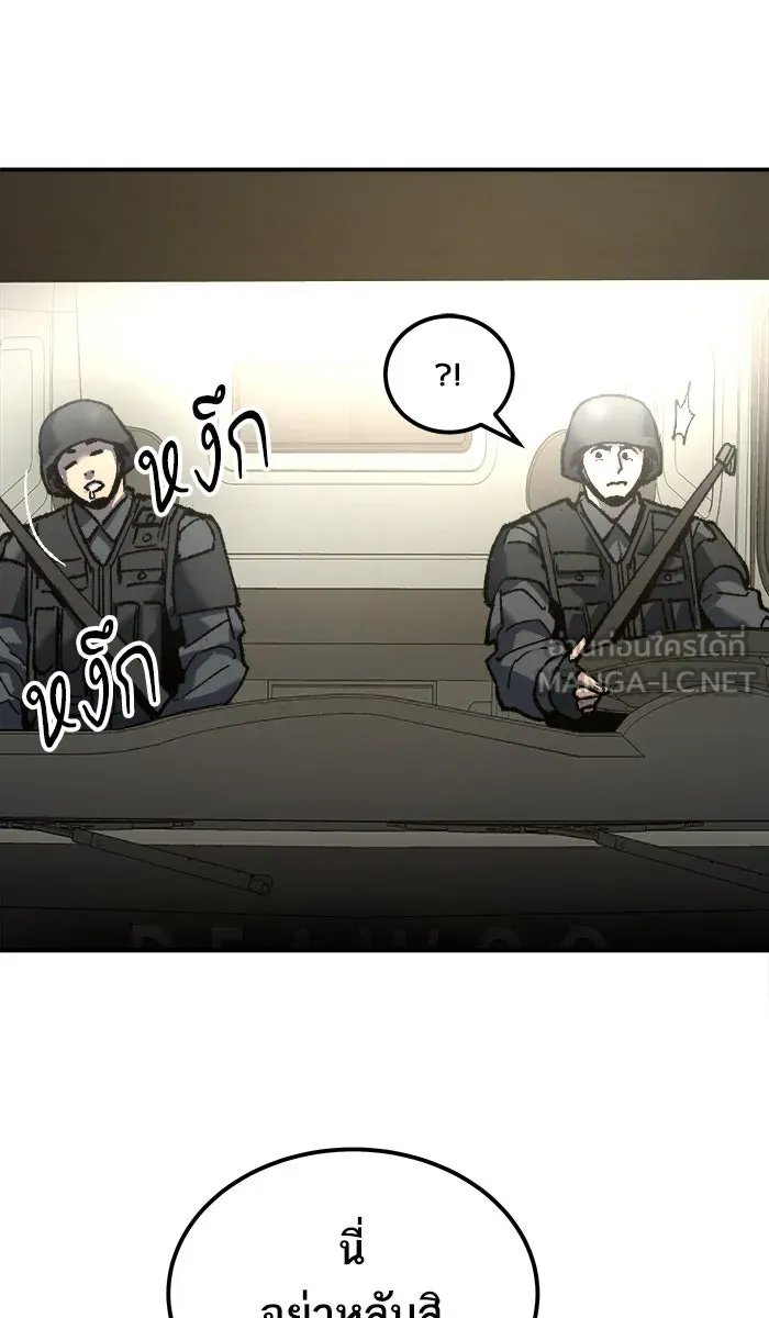 ยอดคนเลเวลทะลุ ตอนที่ 27 เล่นเงา รูปที่ 39