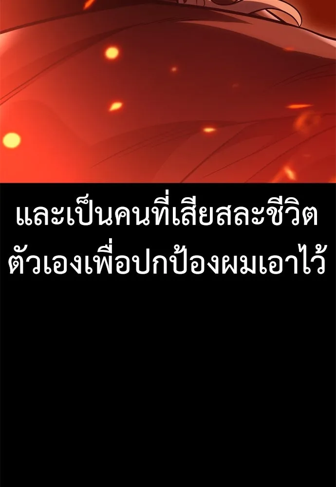 ไอ้เพลเยอร์นั่น ฉันฆ่ามันเอง ตอนที่ 43 รูปที่ 160