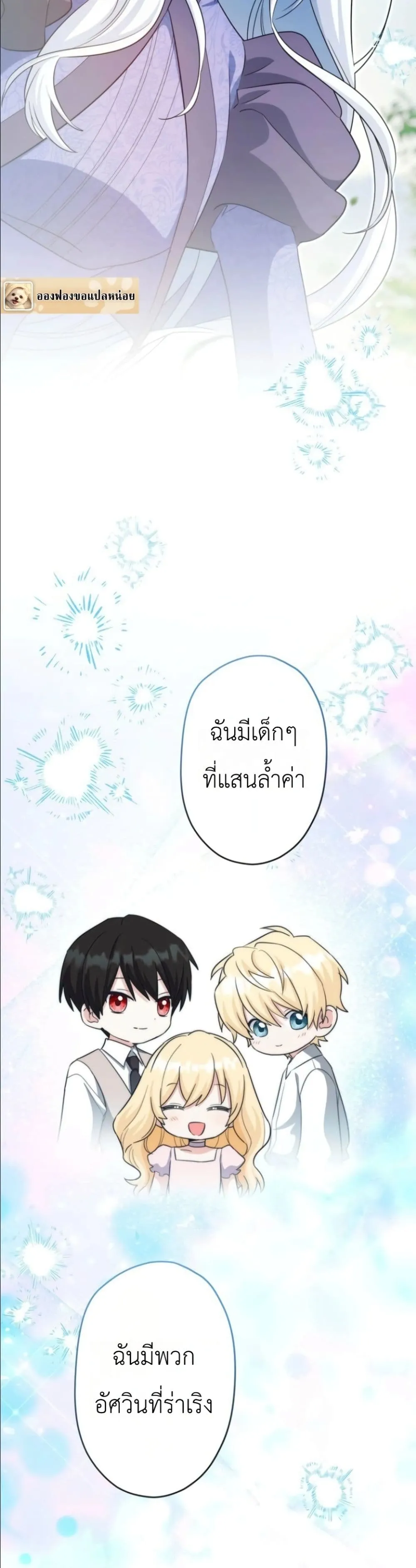 Manga-lc-com อ่านมังงะ อ่านการ์ตูน ออนไลน์ ฟรี I Possessed the Most Terrifying Stepmother in History ตอนที่ 1 2 3 4 5 6 7 8 9 10 11 12 13 14 ฟรี ไม่มีโฆษณา Manga-lc - อ่าน มังงะ อ่าน การ์ตูน ออนไลน์ อ่านมังงะ ฟรี