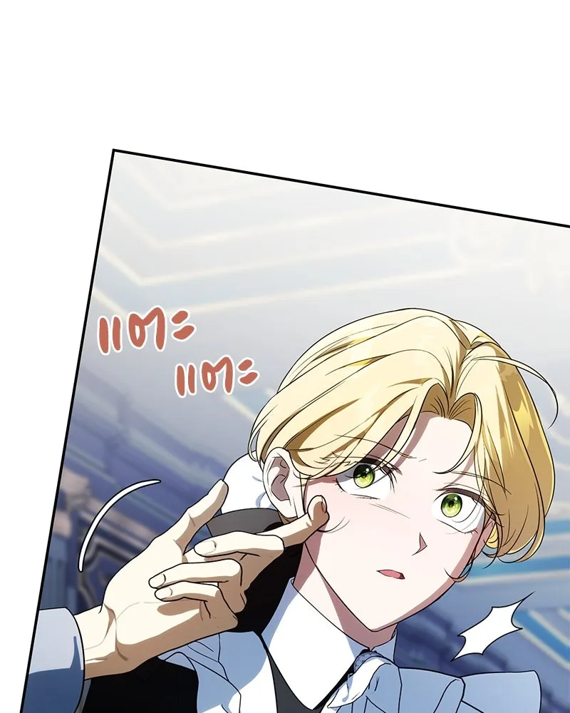 ดัชเชสเชลย ตอนที่ 16 รูปที่ 129