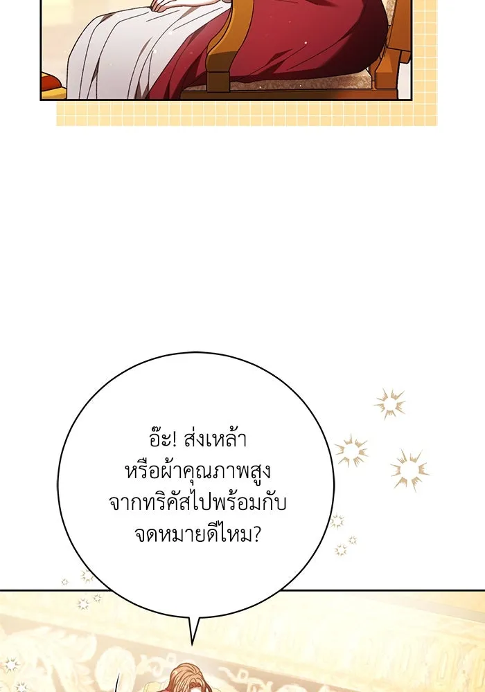 ย้อนเวลาพลิกชะตาทายาท ตอนที่ 34 รูปที่ 4