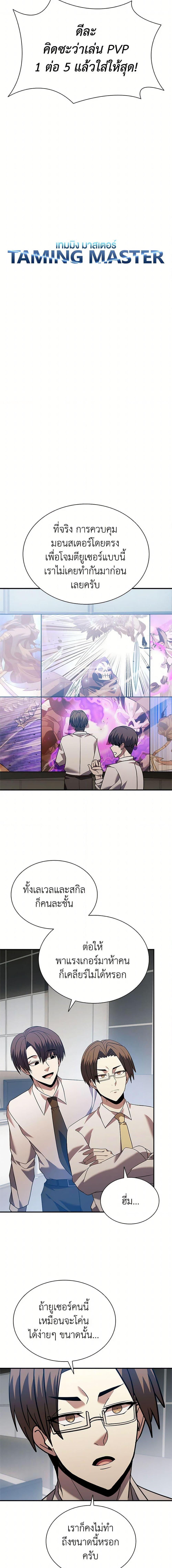 Manga-lc-com อ่านมังงะ อ่านการ์ตูน ออนไลน์ ฟรี Taming Master ตอนที่ 1 2 3 4 5 6 7 8 9 10 11 12 13 14 ฟรี ไม่มีโฆษณา Manga-lc - อ่าน มังงะ อ่าน การ์ตูน ออนไลน์ อ่านมังงะ ฟรี