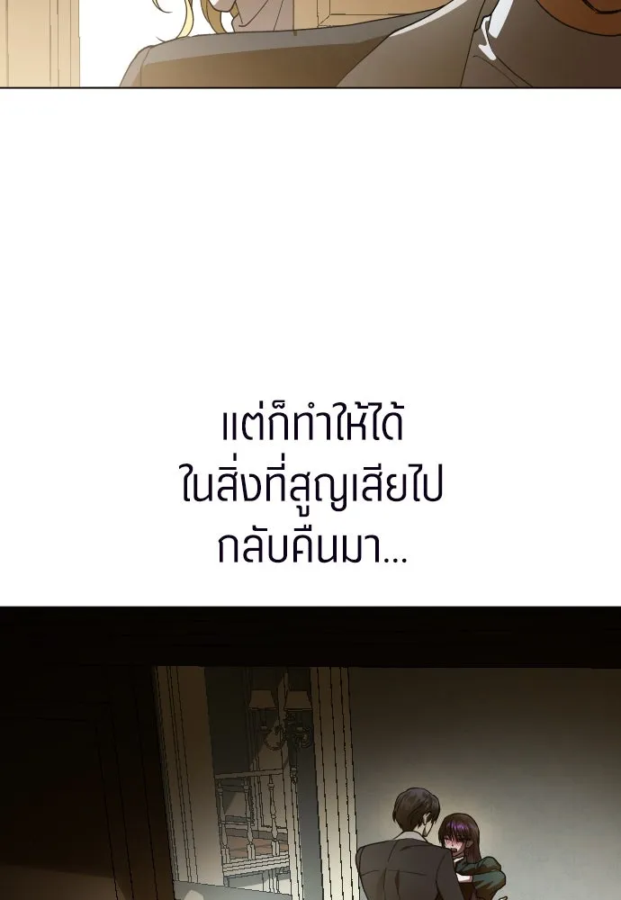 ชิงชีวิตพลิกลิขิตชะตา ตอนที่ ความเดิมก่อนหน้า รูปที่ 95