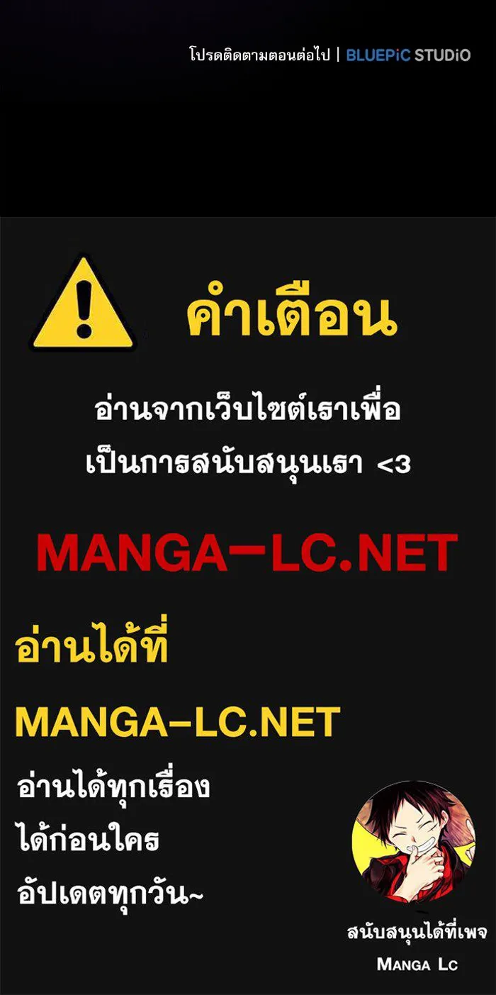 นักดาบอัจฉริยะจากอะคาเดมี ตอนที่ 79 รูปที่ 135