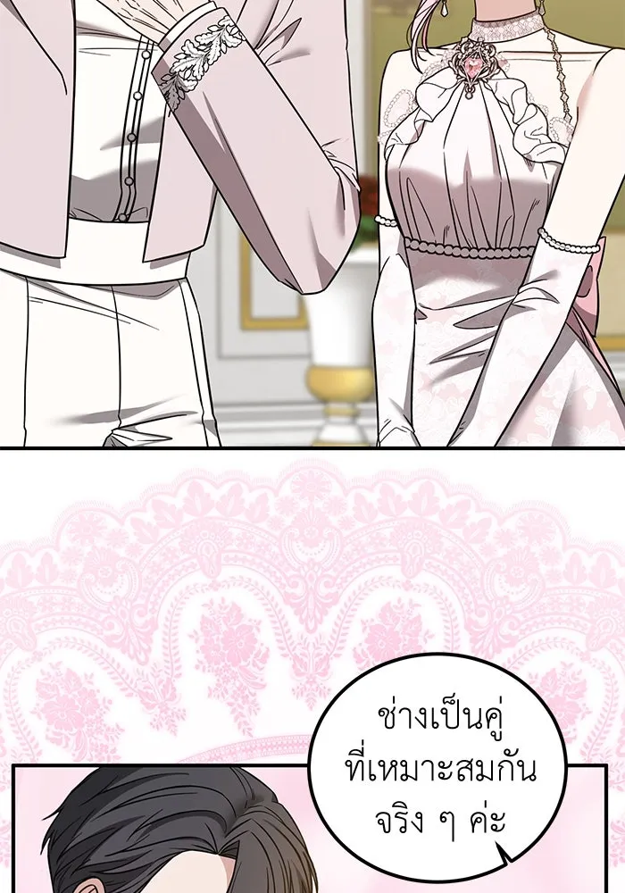 ครอบครัวพรรค์นั้น ฉันไม่มีวันกลับไป ตอนที่ 71 รูปที่ 80