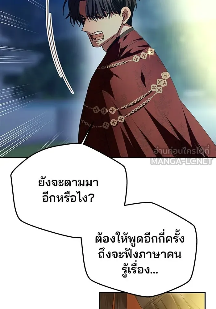 เกมรักจับสามี ตอนที่ 3 รูปที่ 102