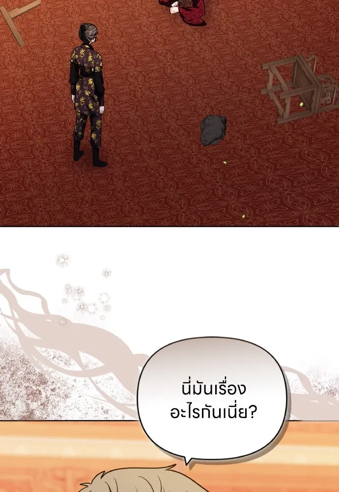 ข้าเนี่ยนะเป็นพระสนม ตอนที่ 95 พิษดำ รูปที่ 16