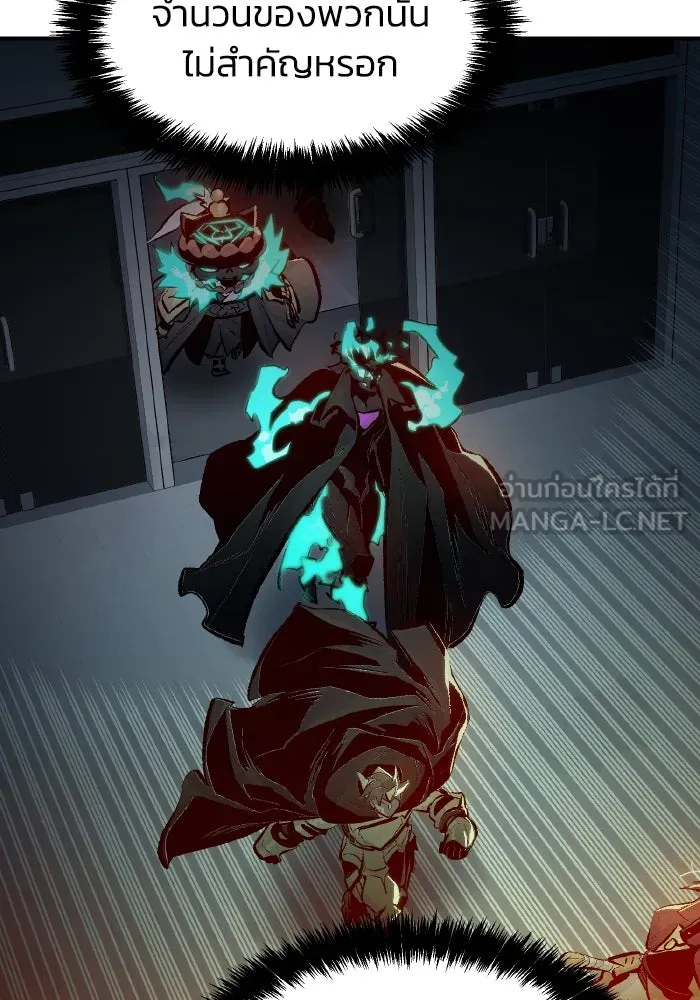 The Lone Necromancer ตอนที่ 96 รูปที่ 60