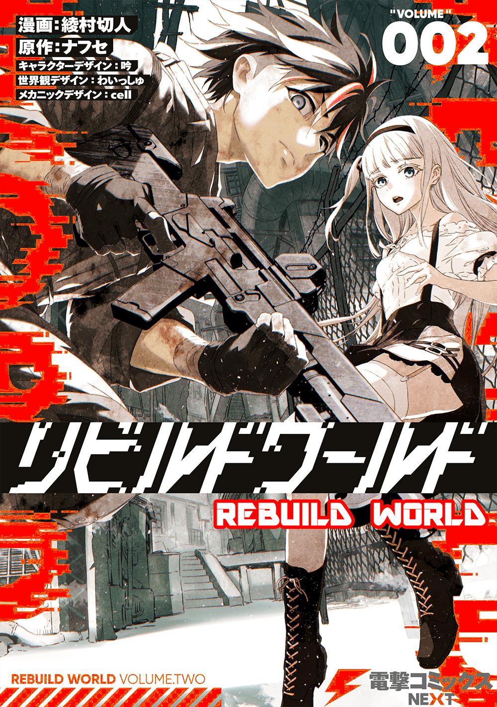Manga-lc-com อ่านมังงะ อ่านการ์ตูน ออนไลน์ ฟรี Rebuild World ตอนที่ 1 2 3 4 5 6 7 8 9 10 11 12 13 14 ฟรี ไม่มีโฆษณา Manga-lc - อ่าน มังงะ อ่าน การ์ตูน ออนไลน์ อ่านมังงะ ฟรี