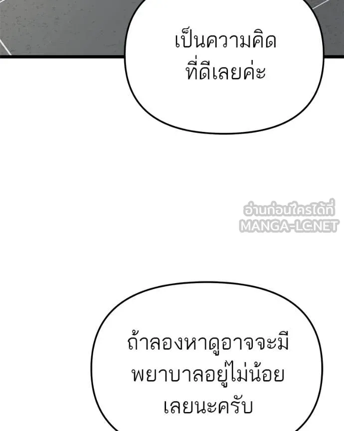 โทษที พื้นที่นี้ ตอนที่ 41 รูปที่ 93