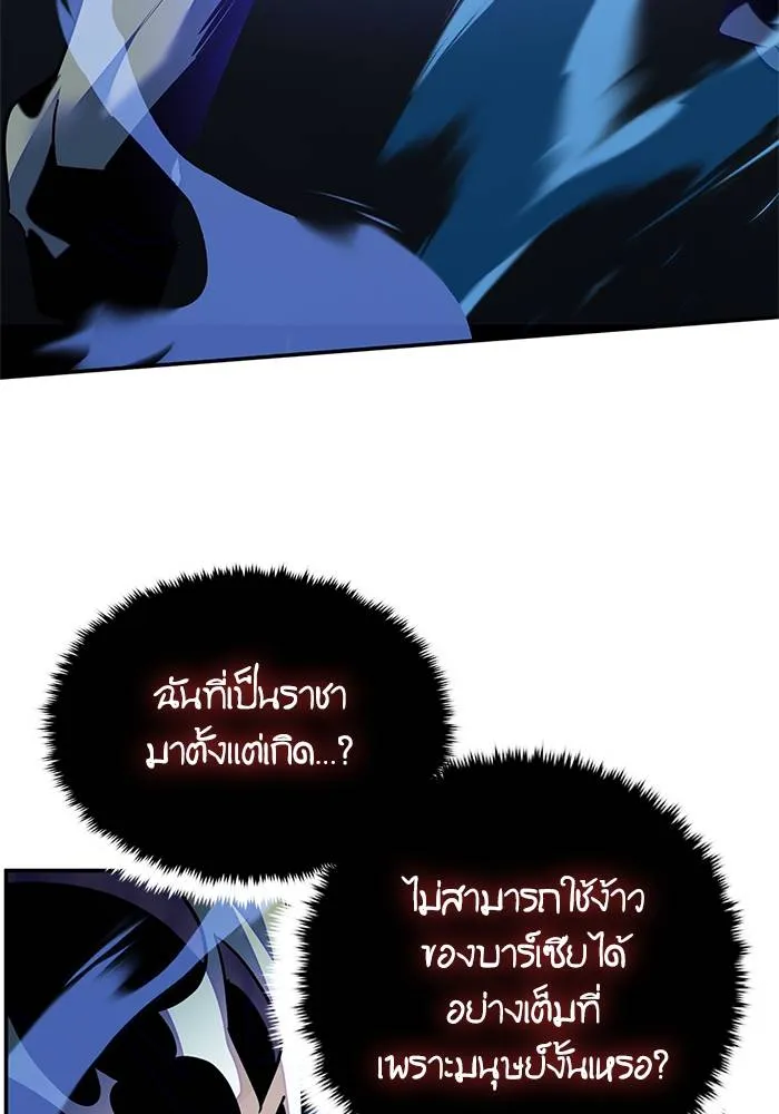 Return to Player ตอนที่ 161 รูปที่ 101