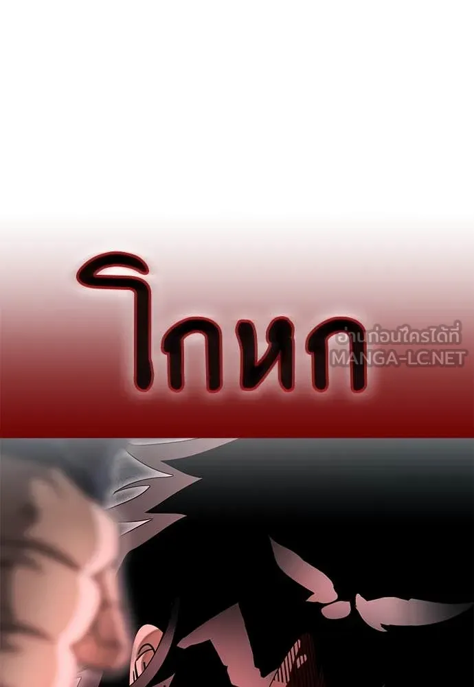 ยมราชลงทัณฑ์ ตอนที่ 97 รูปที่ 234