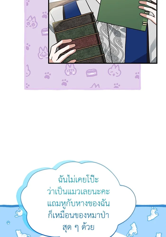 แมวน้อยในรังหมาป่า ตอนที่ 23 รูปที่ 7