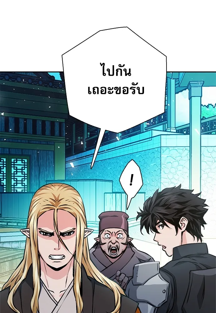 ดรูอิดแห่งสถานีโซล ตอนที่ 113 รูปที่ 46