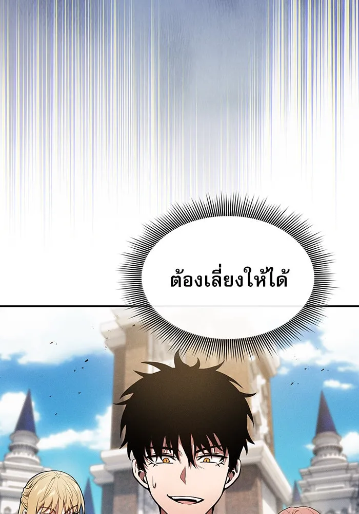 นักดาบอัจฉริยะจากอะคาเดมี ตอนที่ 13 รูปที่ 10