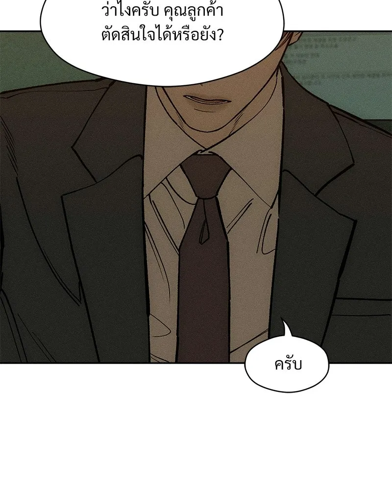 บุปผารุ่มราคะ ตอนที่ 96 รูปที่ 43