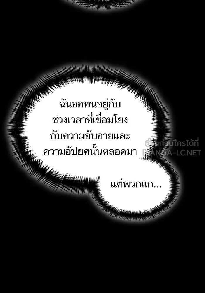 หลังวันสิ้นโลก ตอนที่ 83 รูปที่ 105