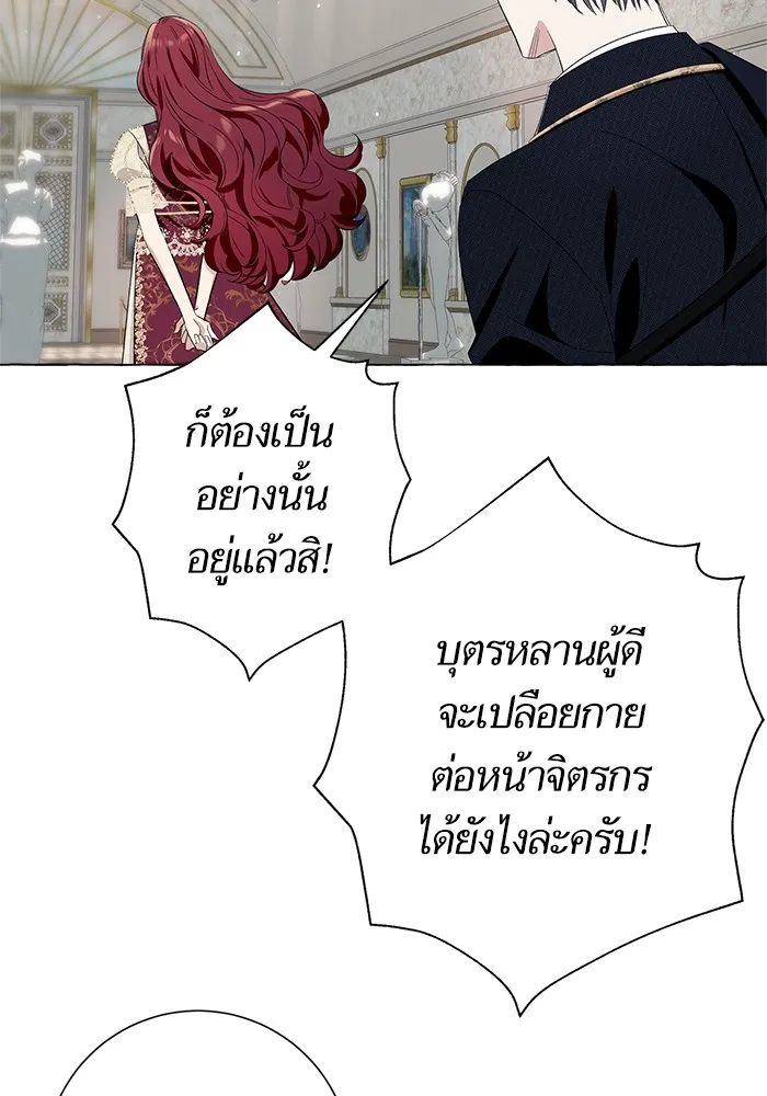 นึกว่าเป็นอิเซไคธรรมดา ตอนที่ 9 รูปที่ 115