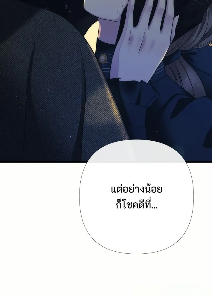 องค์ชายผู้อื้อฉาว ตอนที่ 151 รูปที่ 89