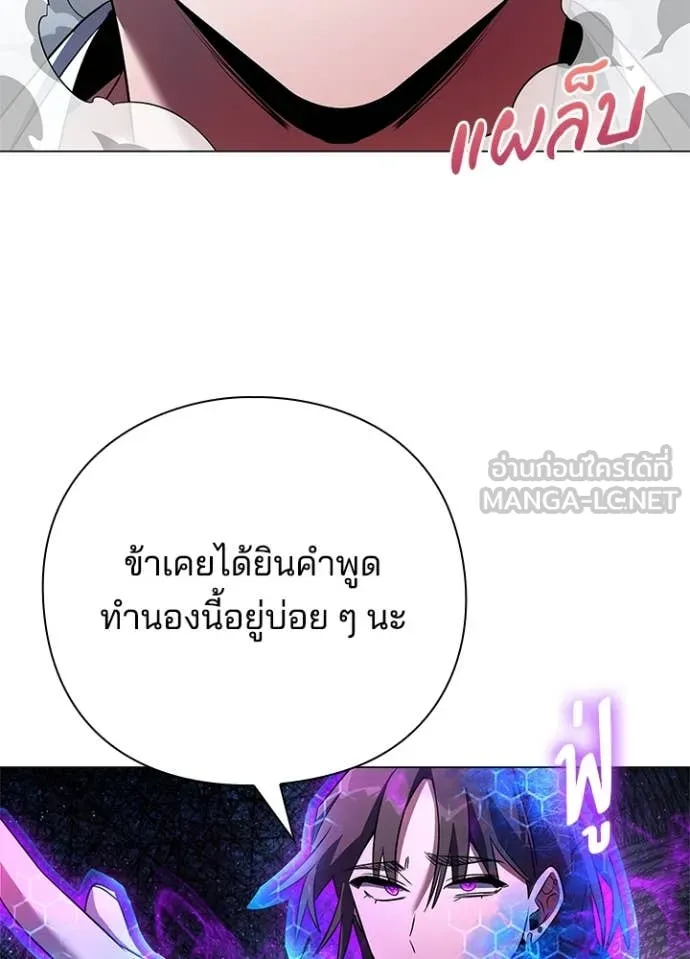 คืนแห่งโทแกบี ตอนที่ 89 รูปที่ 107