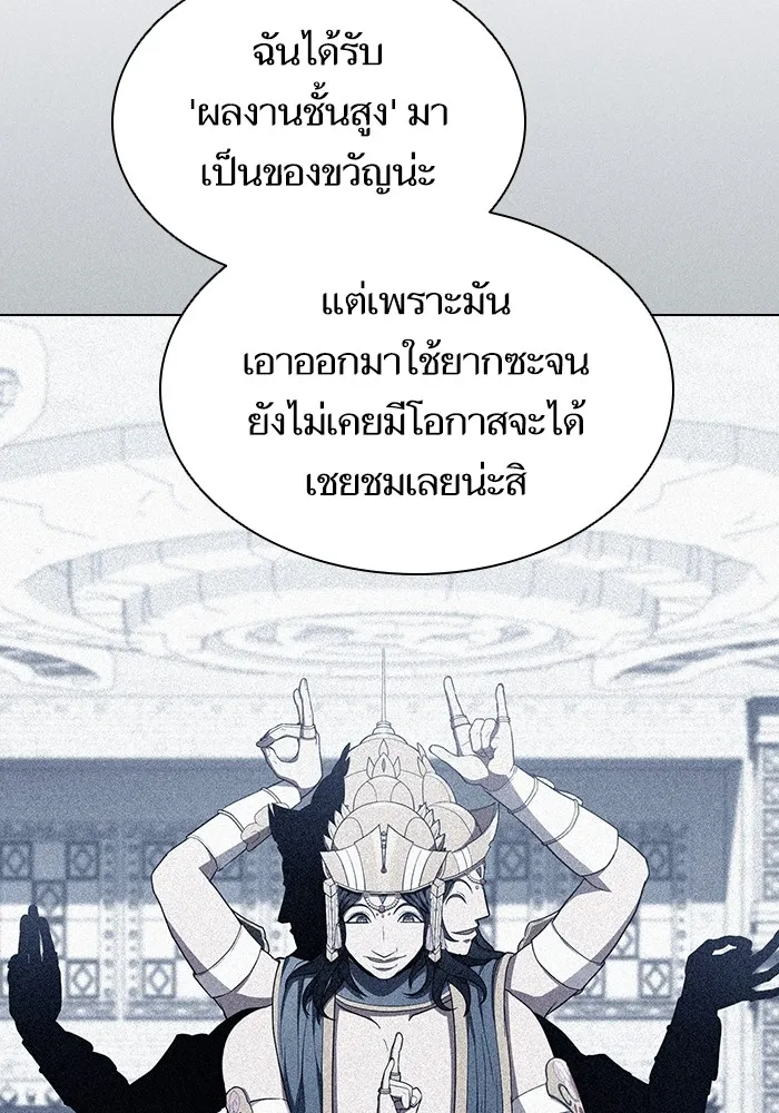 ผู้เล่นขั้นเทพแห่งหอคอยฝึกสอน ตอนที่ 147 รูปที่ 4