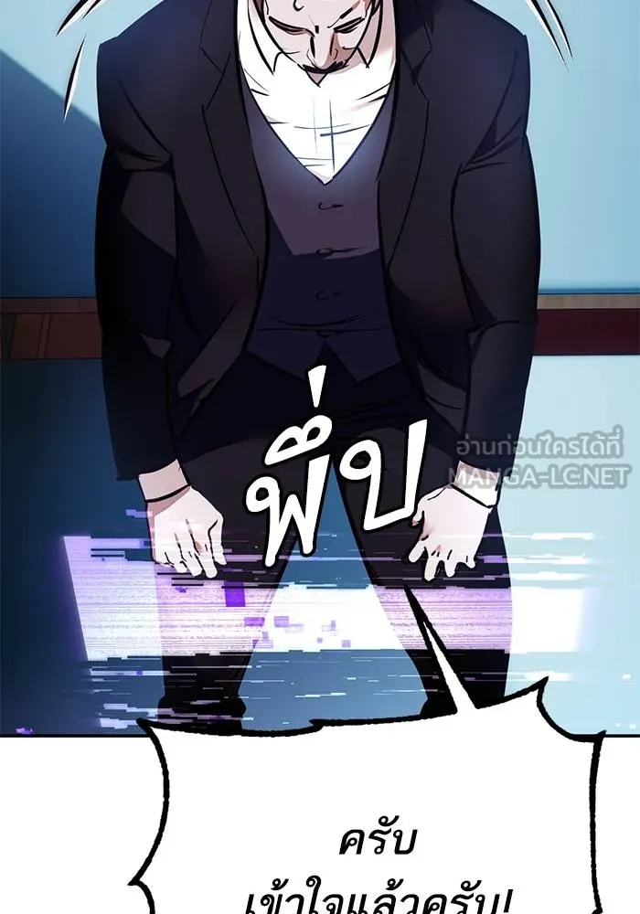 Return to Player ตอนที่ 143 รูปที่ 83