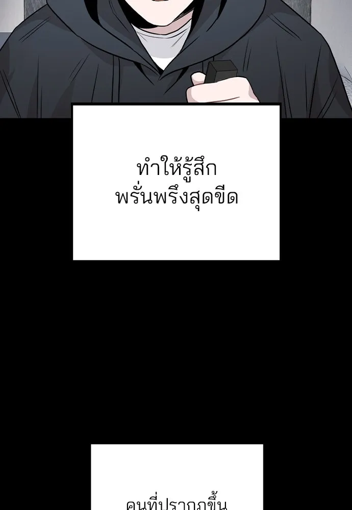 รักผิดแผน ตอนที่ 44 รูปที่ 40