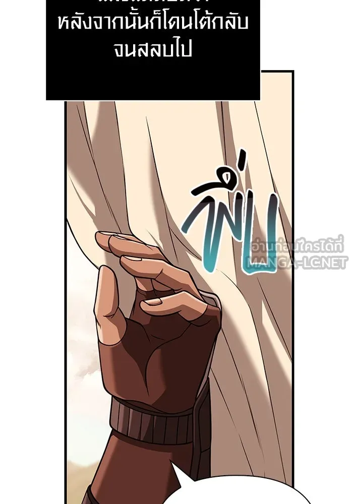 เอาชีวิตรอดในเกมฉบับคนเถื่อน ตอนที่ 103 ราชา รูปที่ 171