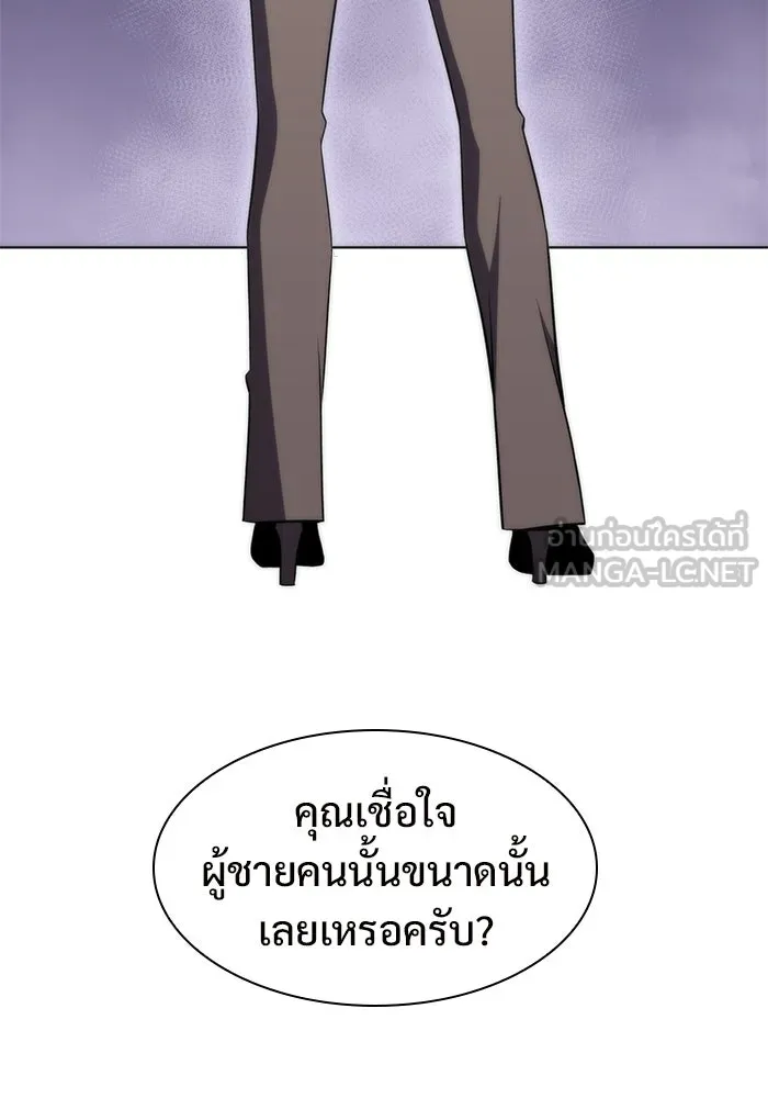 ผู้เล่นหน้าใหม่เลเวลแมกซ์ ตอนที่ 47 โรคพลังเวทท่วมร่าง (1) รูปที่ 60