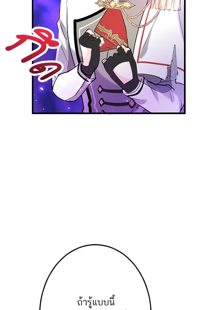 คุณหนูย้อนเวลามาเป็นอัศวิน ตอนที่ 61 รูปที่ 2