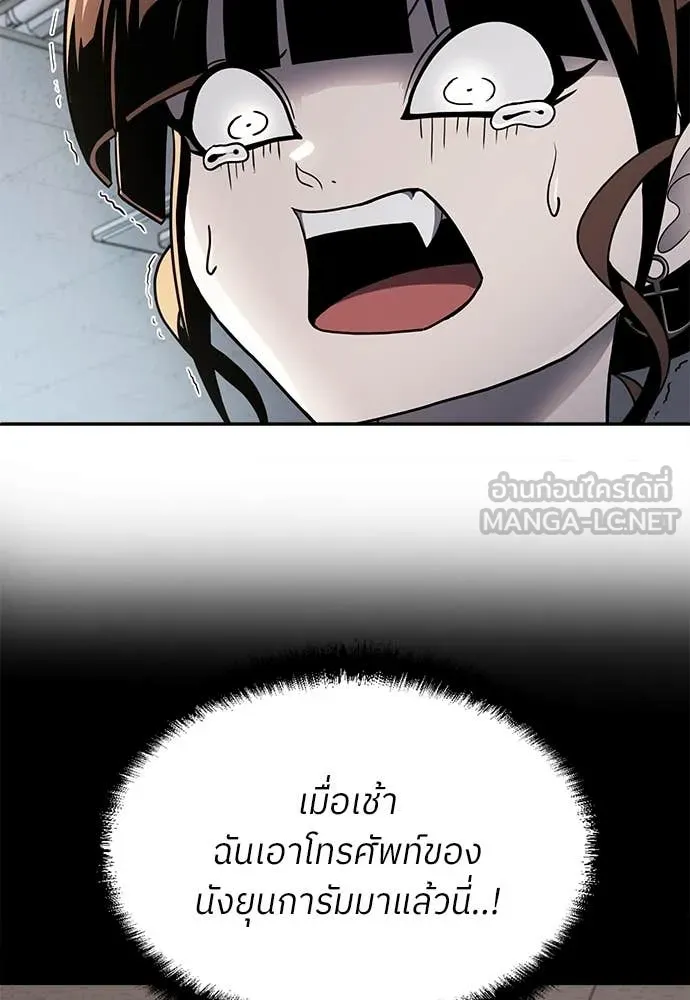 สนามเด็กล่า ตอนที่ 58 รูปที่ 103