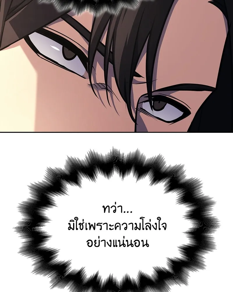 เกิดอีกทีเป็นว่าที่ประมุขลัทธิมาร ตอนที่ 136 รูปที่ 32