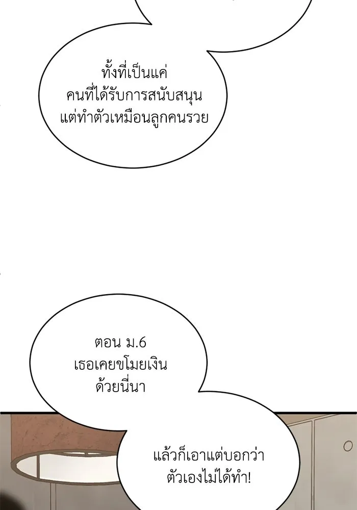 ชีวิตรักฉบับเดจาวู ตอนที่ 83 รูปที่ 68