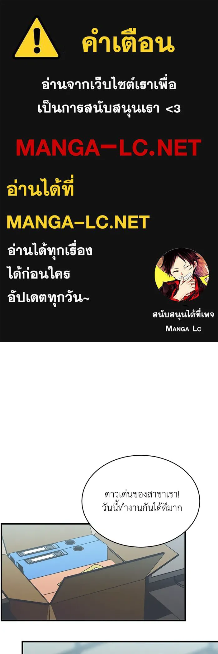 ชีวิตรักฉบับเดจาวู ตอนที่ 18 รูปที่ 1