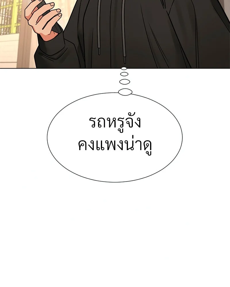 Level One Dreamersbrผู้ชนะรักนี้ต้องเป็น ตอนที่ 20 รูปที่ 134