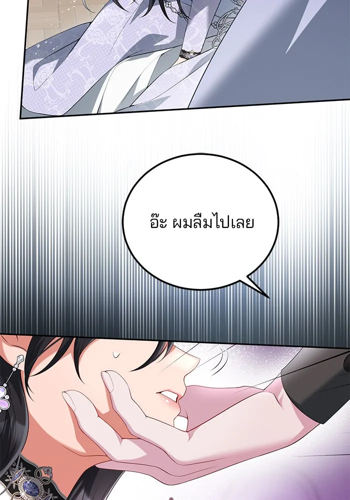 แผนหย่าสามีทรราช ตอนที่ 61 รูปที่ 56