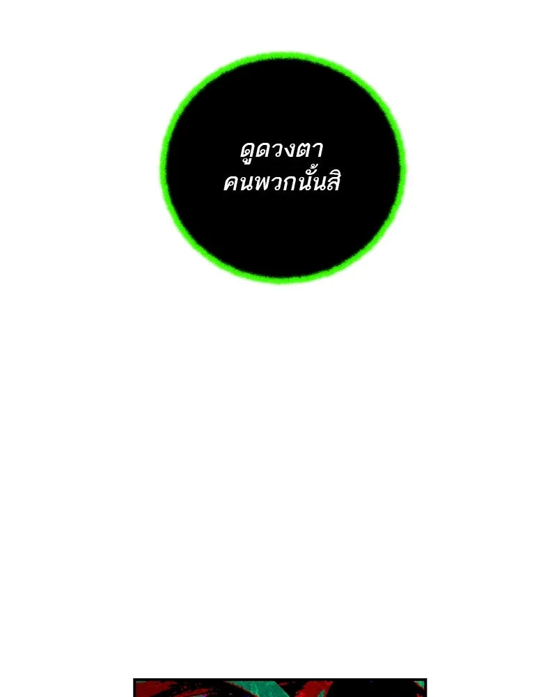 ตำนานเทพธิดาตกสวรรค์ ตอนที่ 122 รูปที่ 89