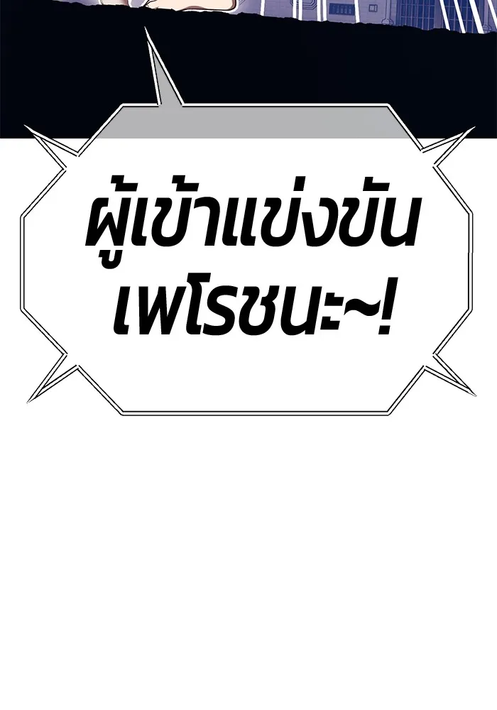 +99 ท่อนไม้พร้อมบวก ตอนที่ 41 ผู้เข้าชิง (1) รูปที่ 286