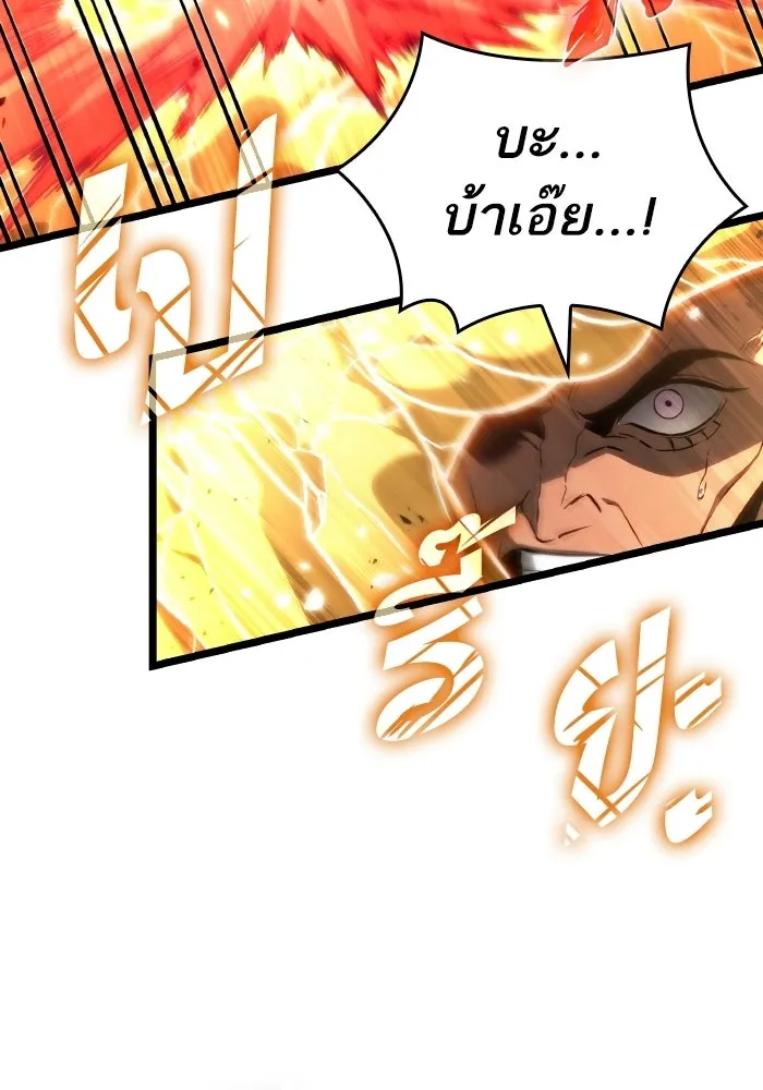 หลังวันสิ้นโลก ตอนที่ 225 รูปที่ 11