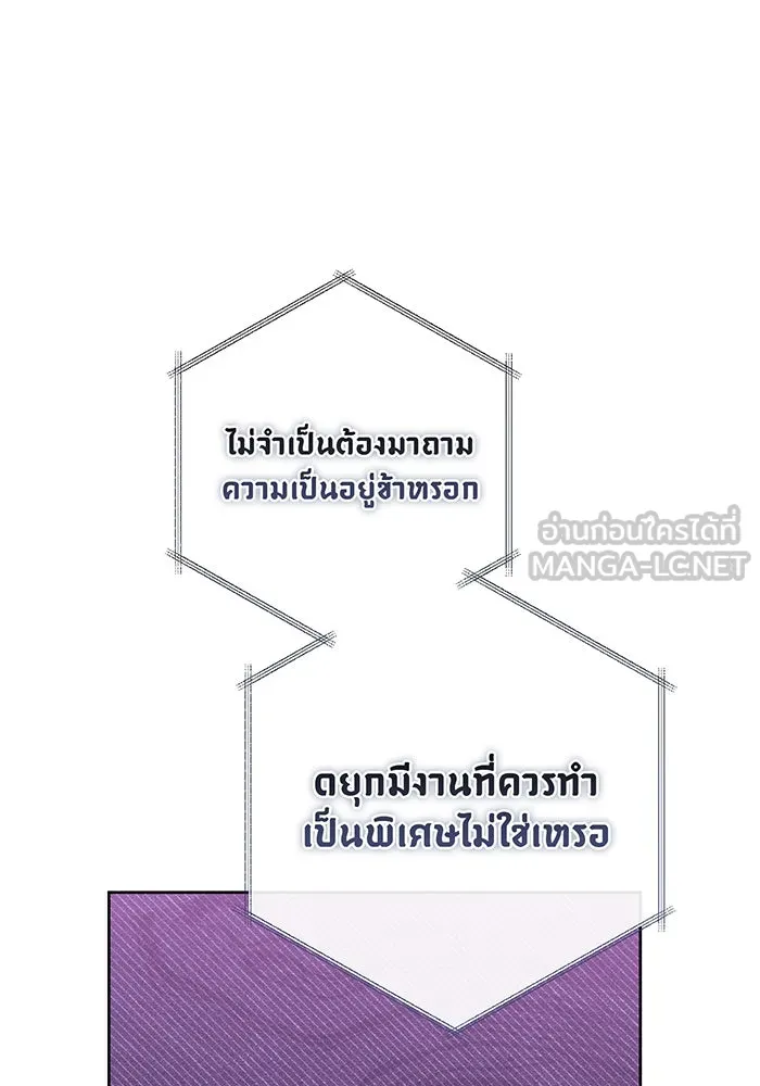 หนูน้อยทรราช ตอนที่ 72 รูปที่ 135