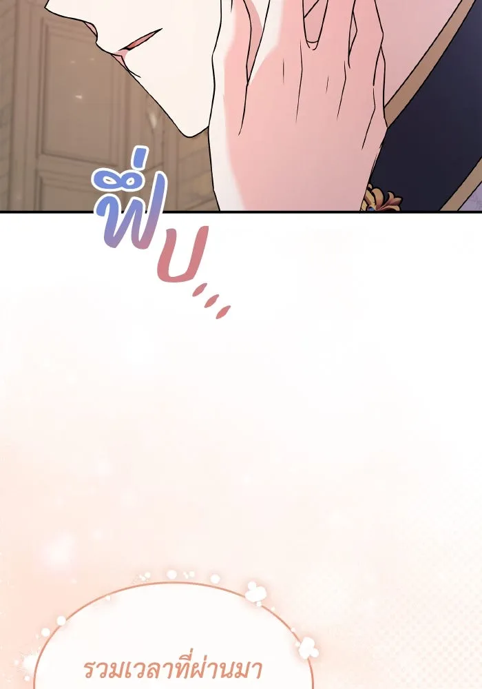 ทำแบบนี้ไม่ได้เพคะ องค์ชาย ตอนที่ 66 รูปที่ 100