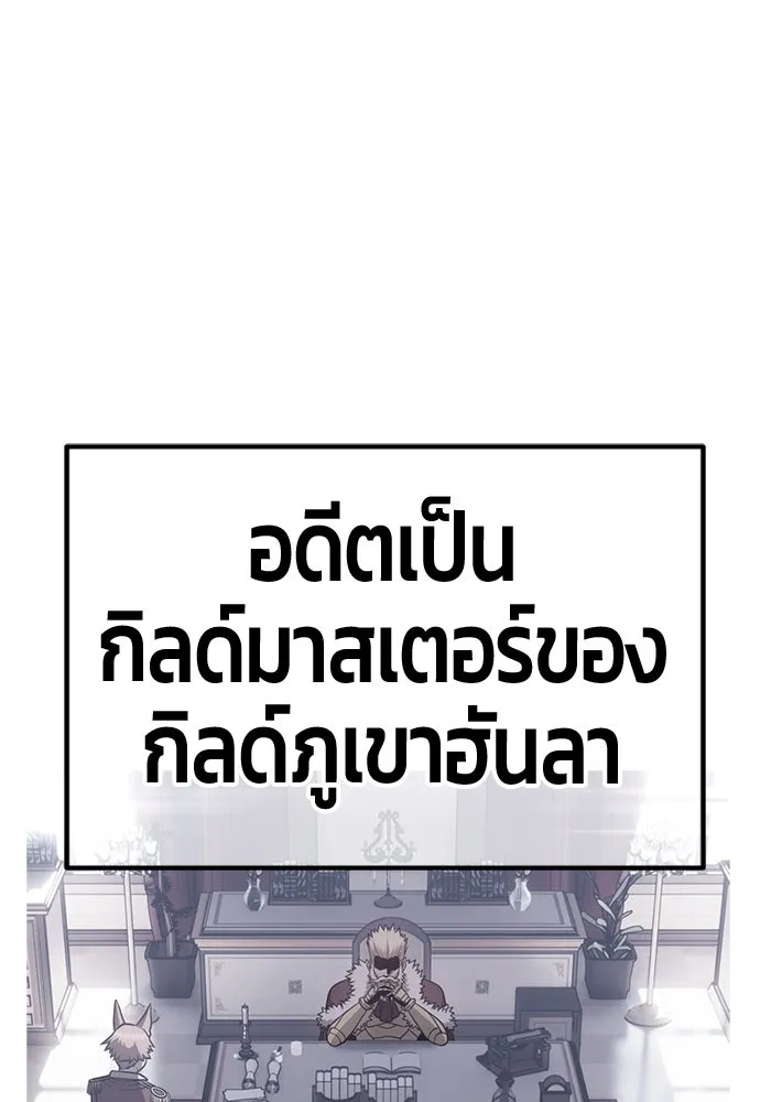 +99 ท่อนไม้พร้อมบวก ตอนที่ 35 ปีศาจ (2) รูปที่ 67