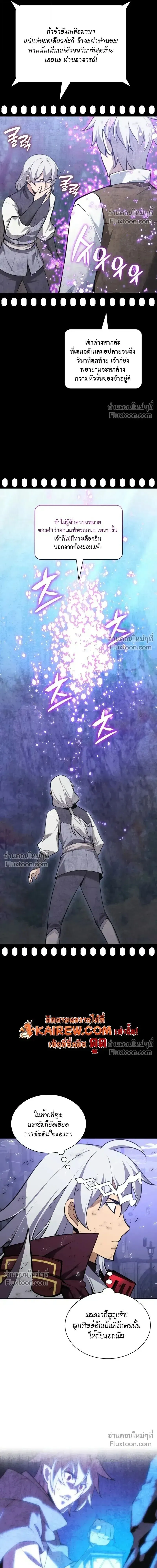 Overgeared จ_าวแห_งย_ทธภ_ณฑ_ ตอนที่ ตอนที่ 318 รูปที่ 16